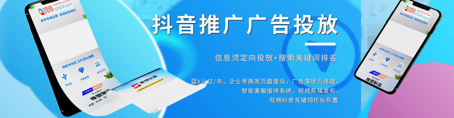 宜黄百度竞价推广